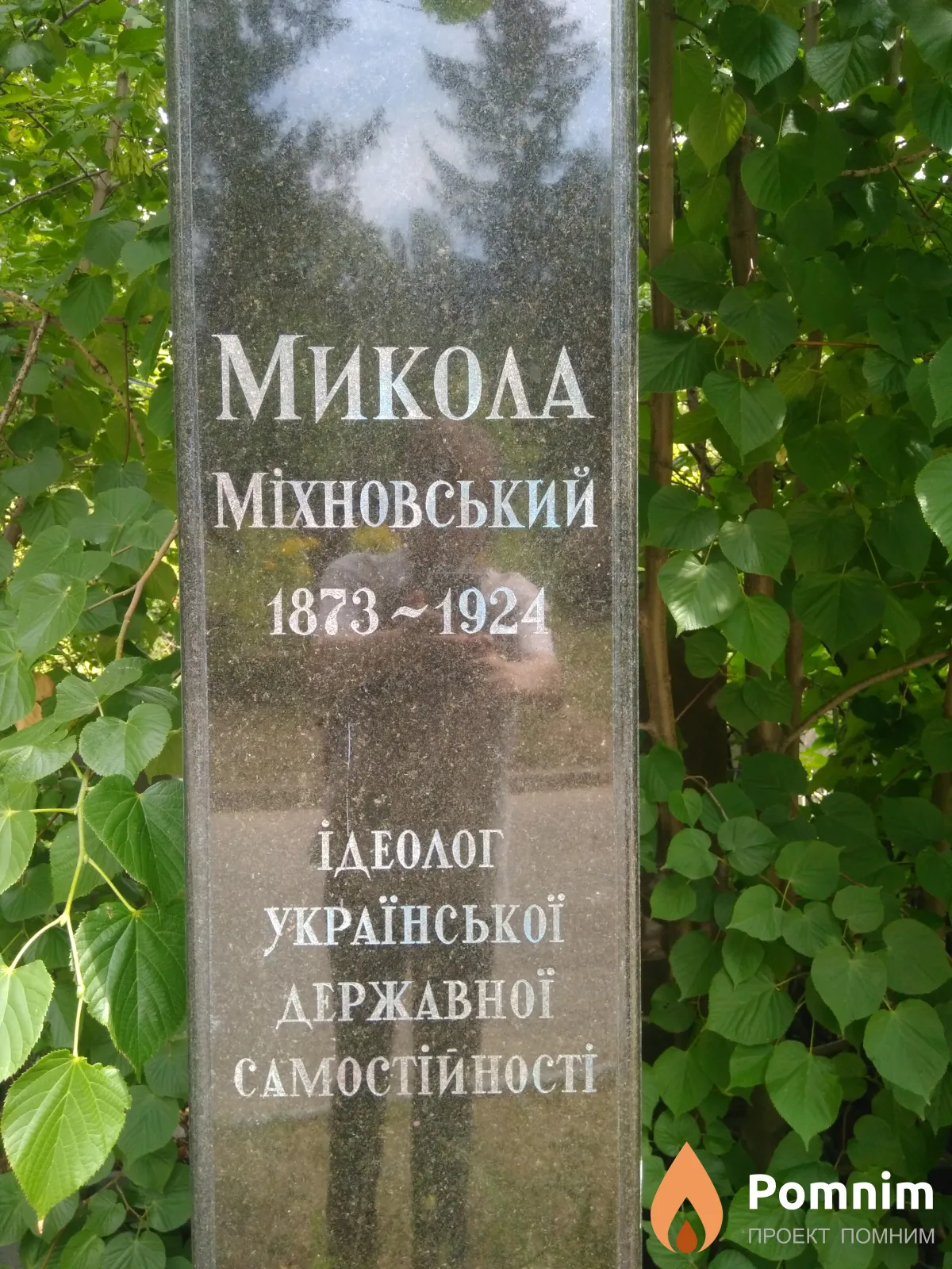 Микола Міхновський