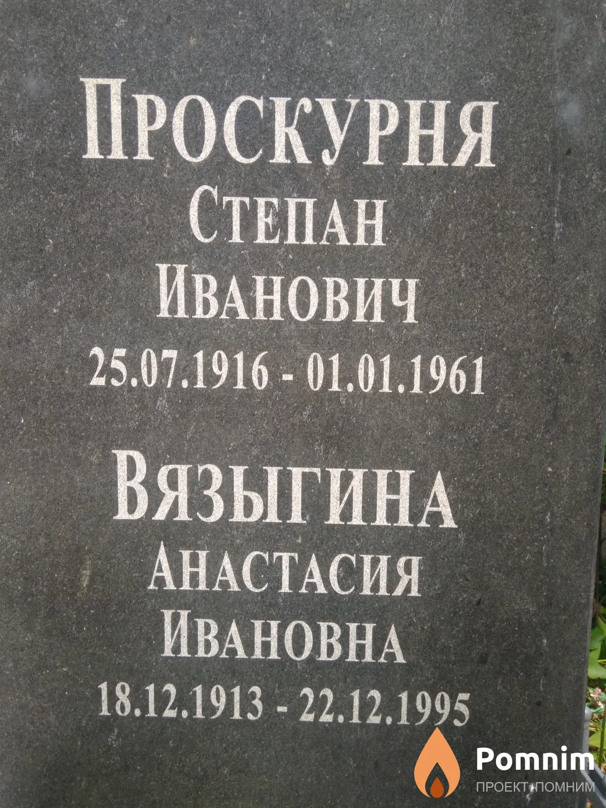 Вязыгина Анастасия Ивановна