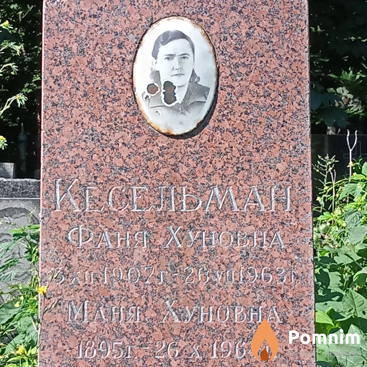Кесельман Маня Хуновна