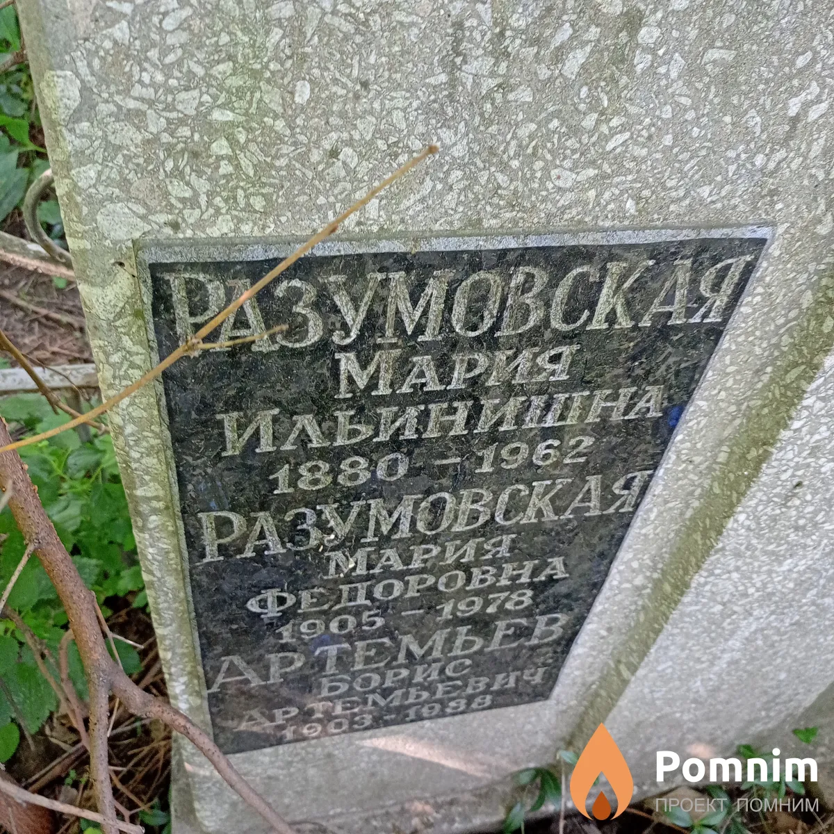 Разумовская Мария Федоровна