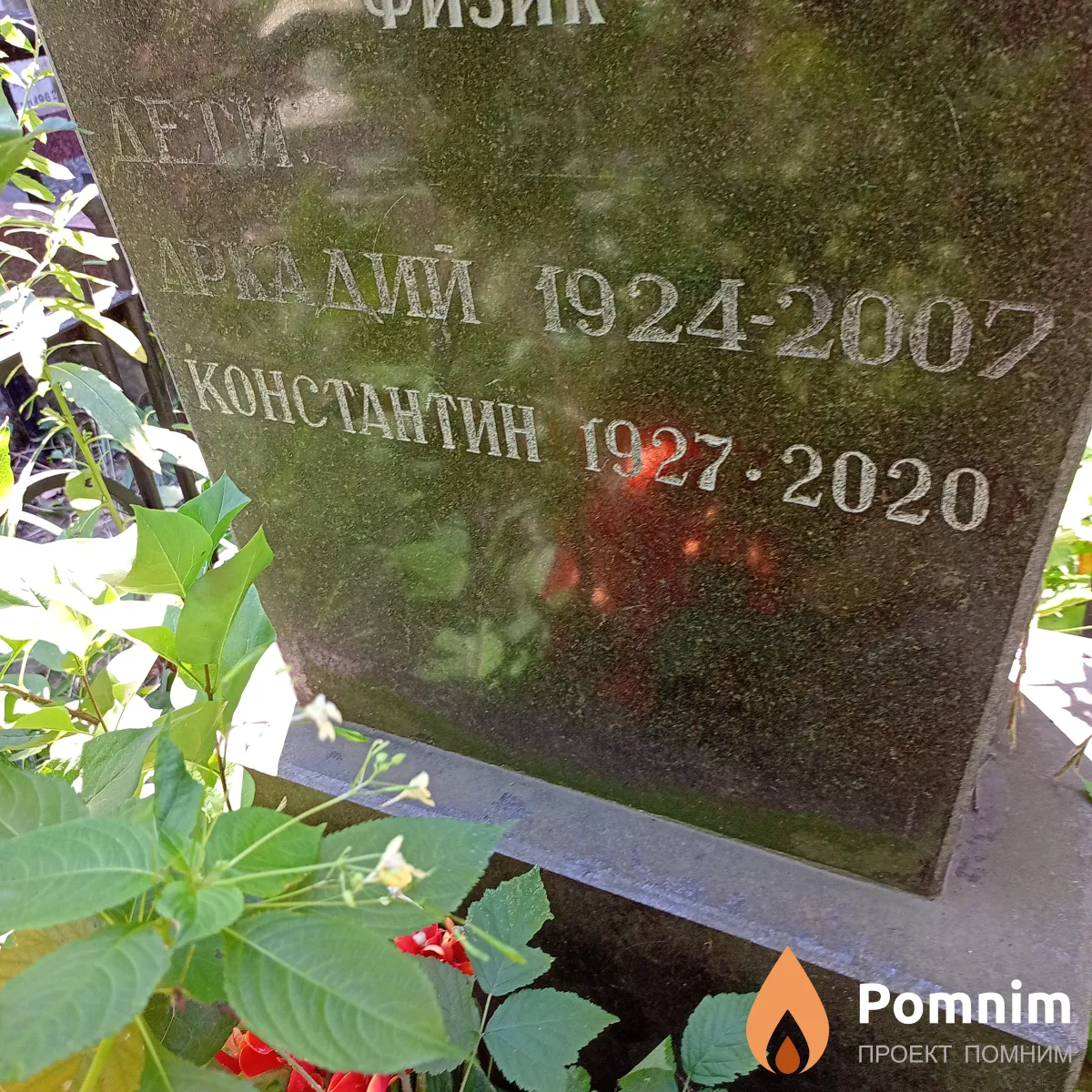 Янковский Константин