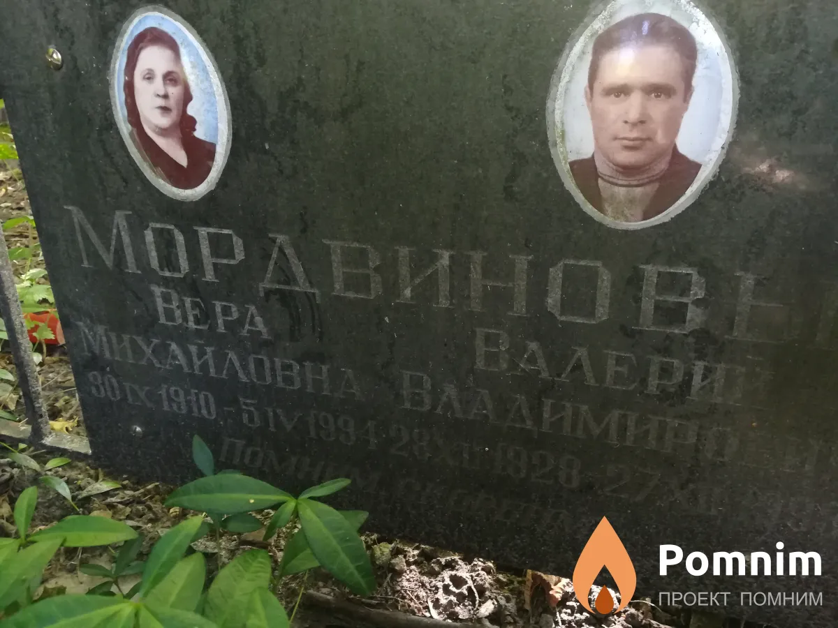 Мордвинова Вера Михайловна