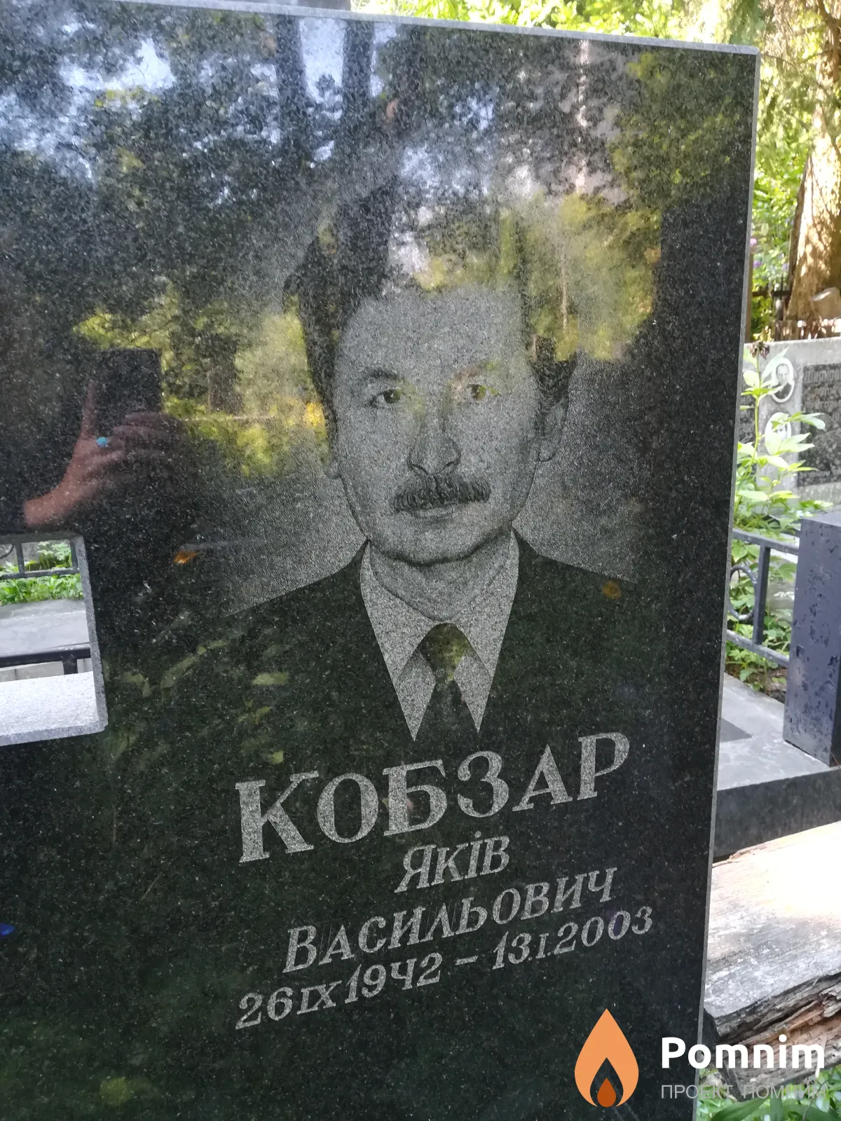 Кобзар Яків Васильович