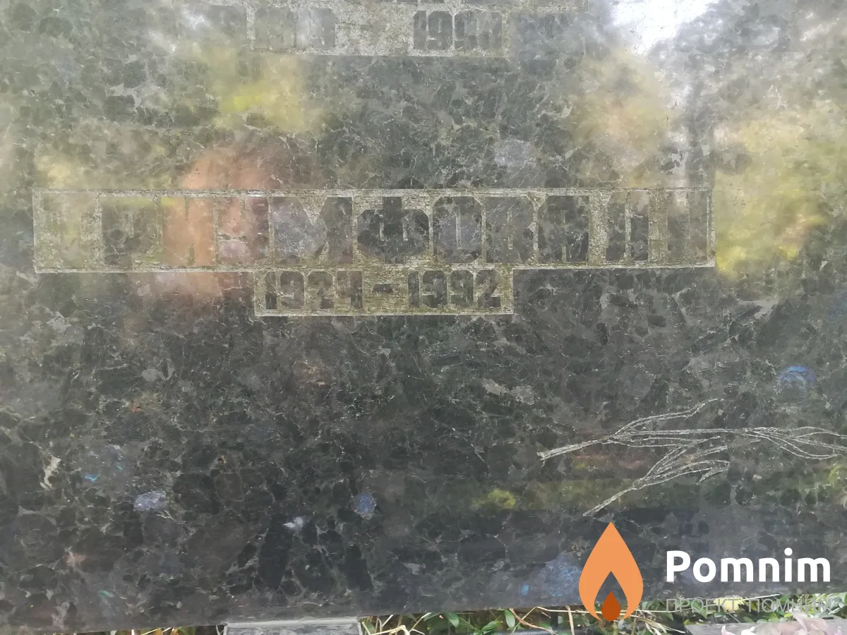 Триумфова Л Л
