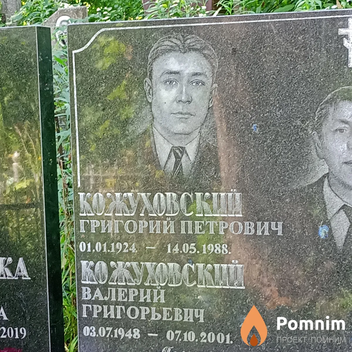 Кожуховский Валерий Григорьевич