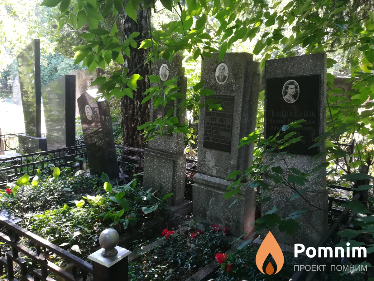 Поворознюк Пётр Архипович