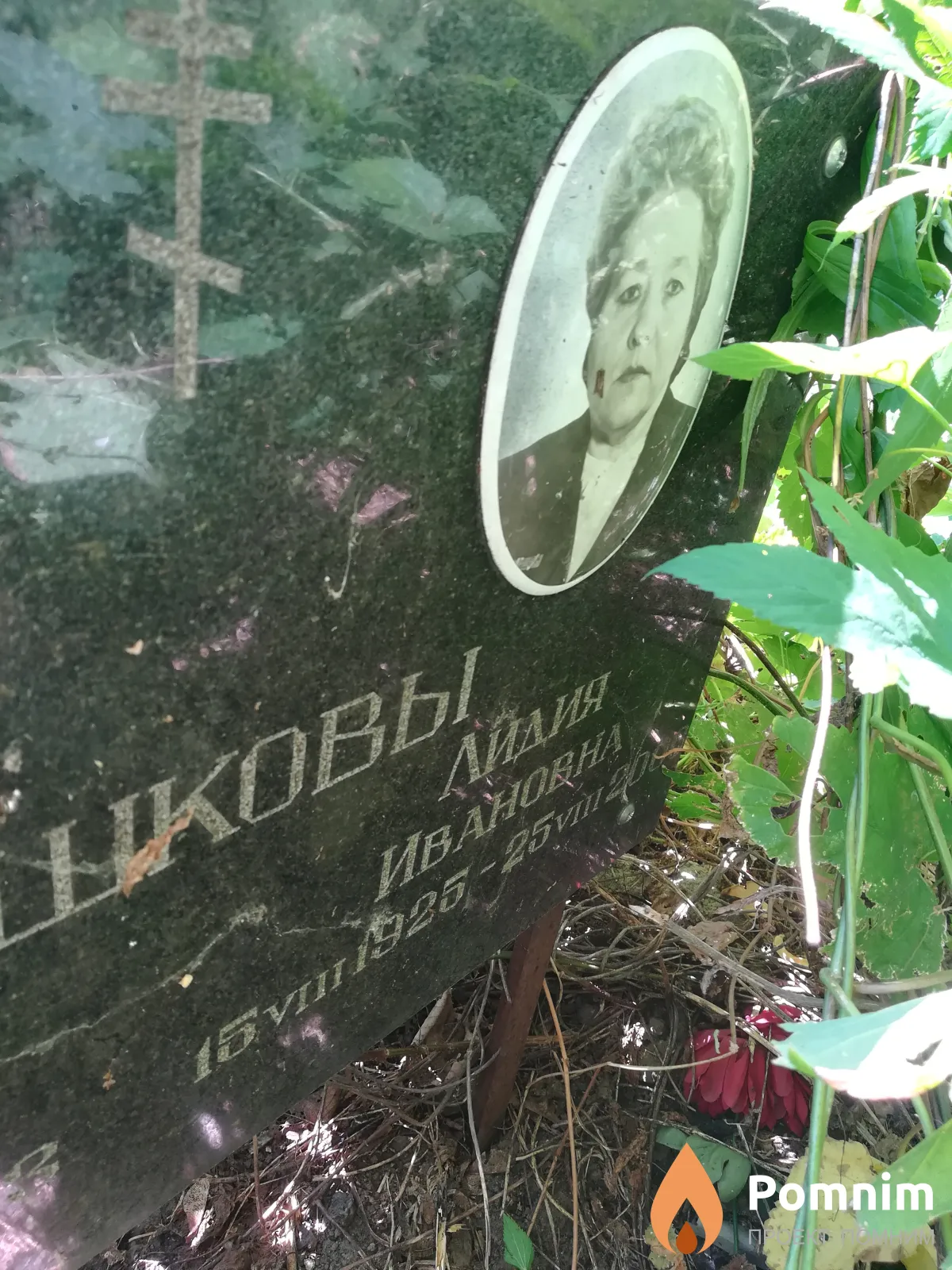 Ляшкова Лидия Ивановна