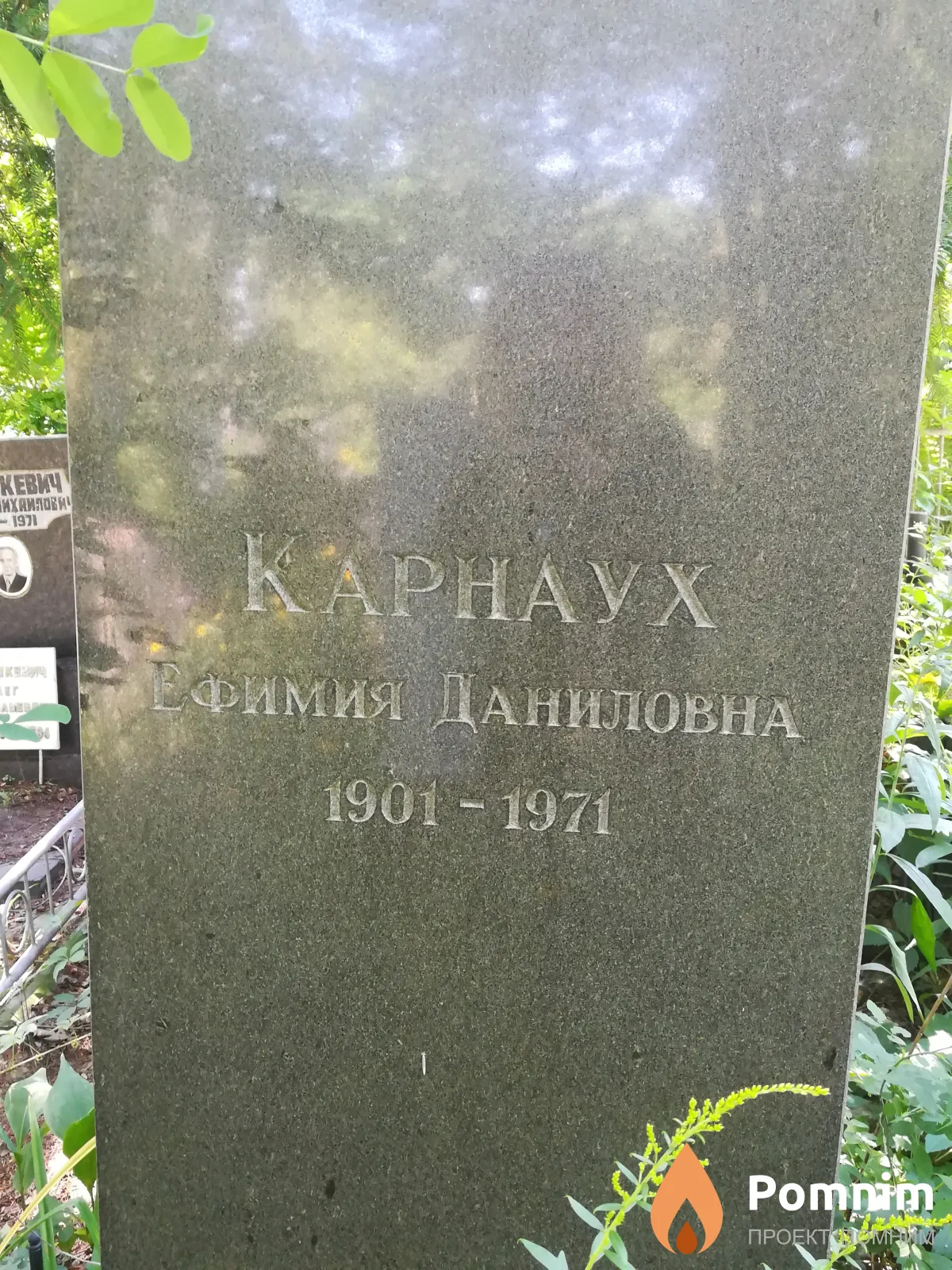 Карнаух Ефимия Даниловна