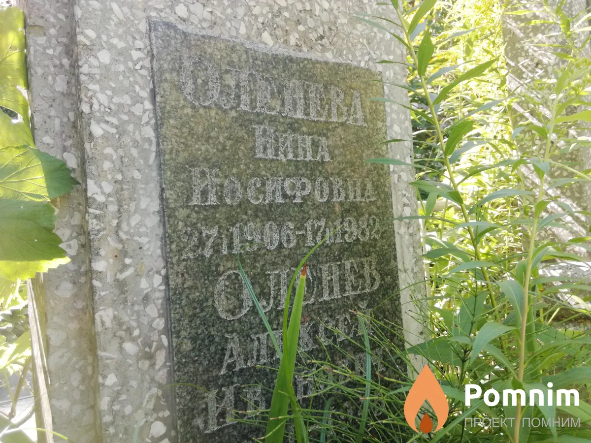 Оленев Алексей Иванович