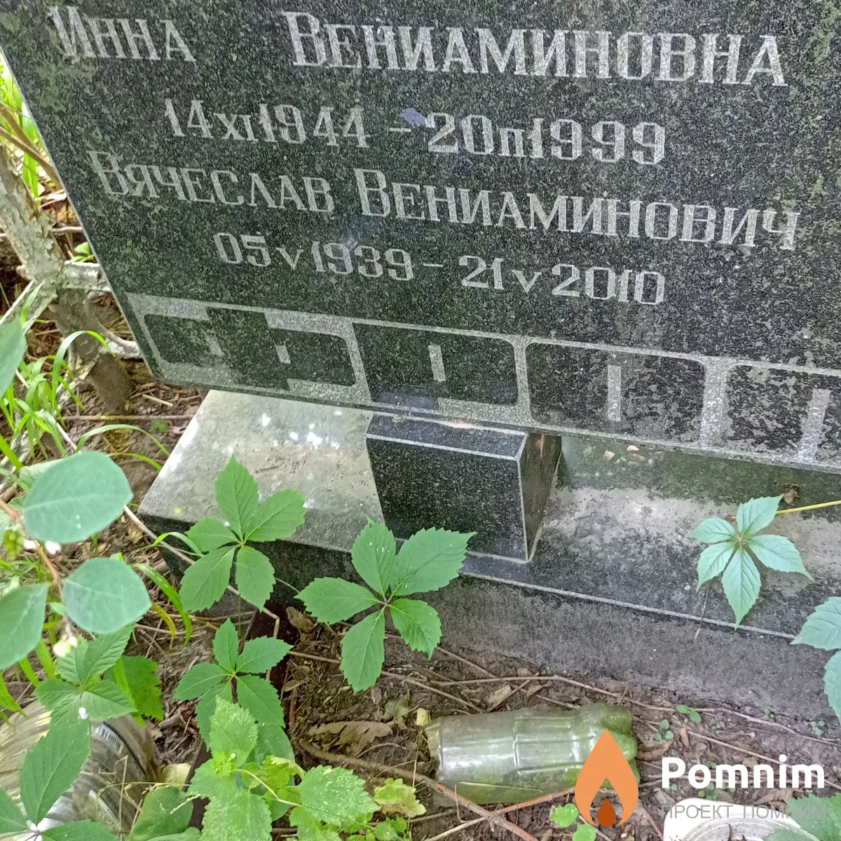 Фролов Вячеслав Вениаминович