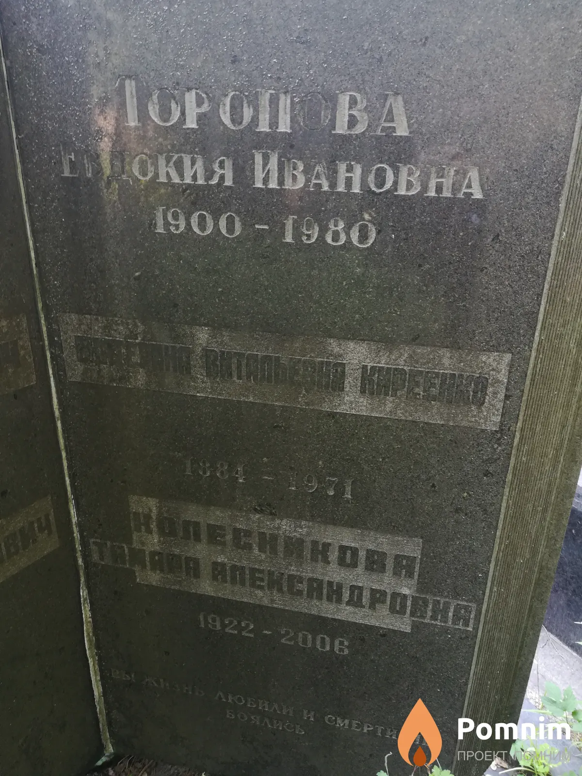 Колесникова Тамара Александровна