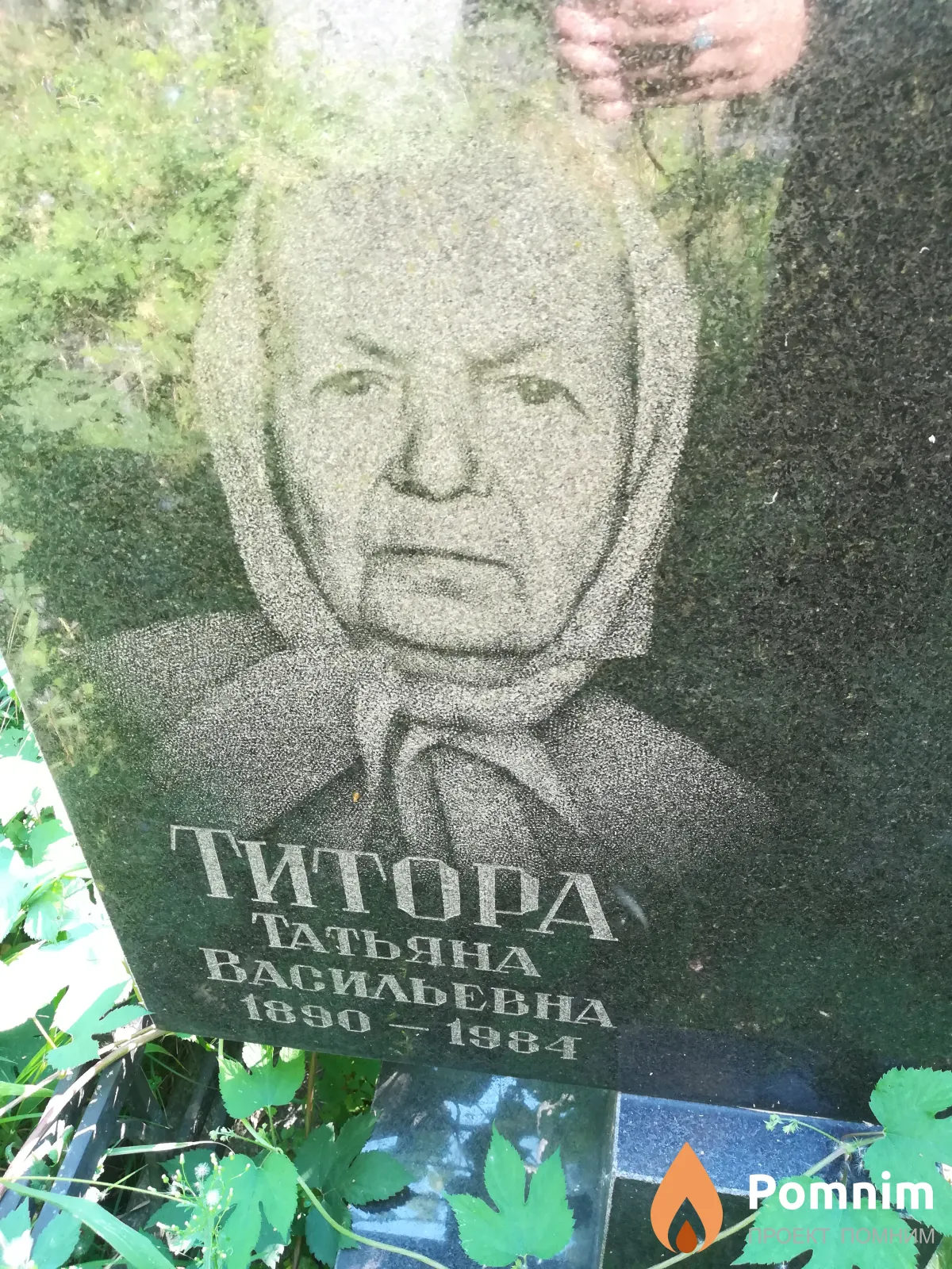 Титова Татьяна Васильевна