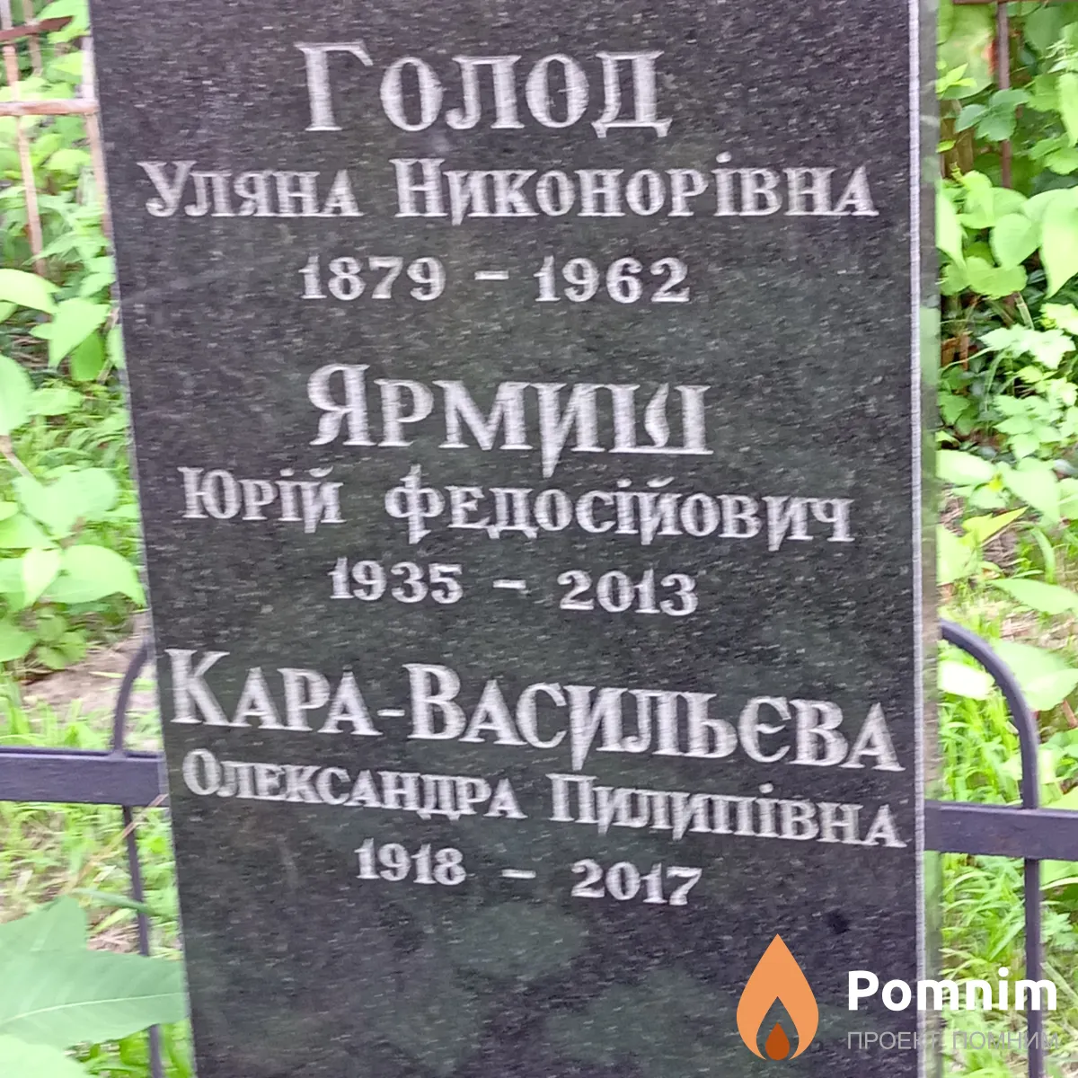 Кара-Васильєва Олександра Пилипівна