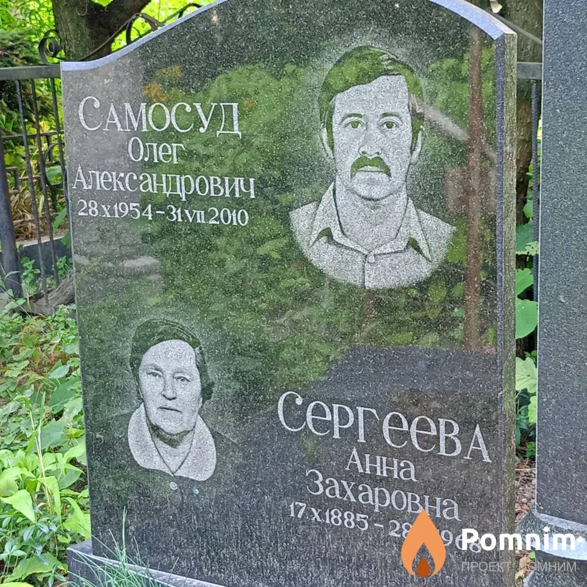 Сергеева Aнна Захаровна