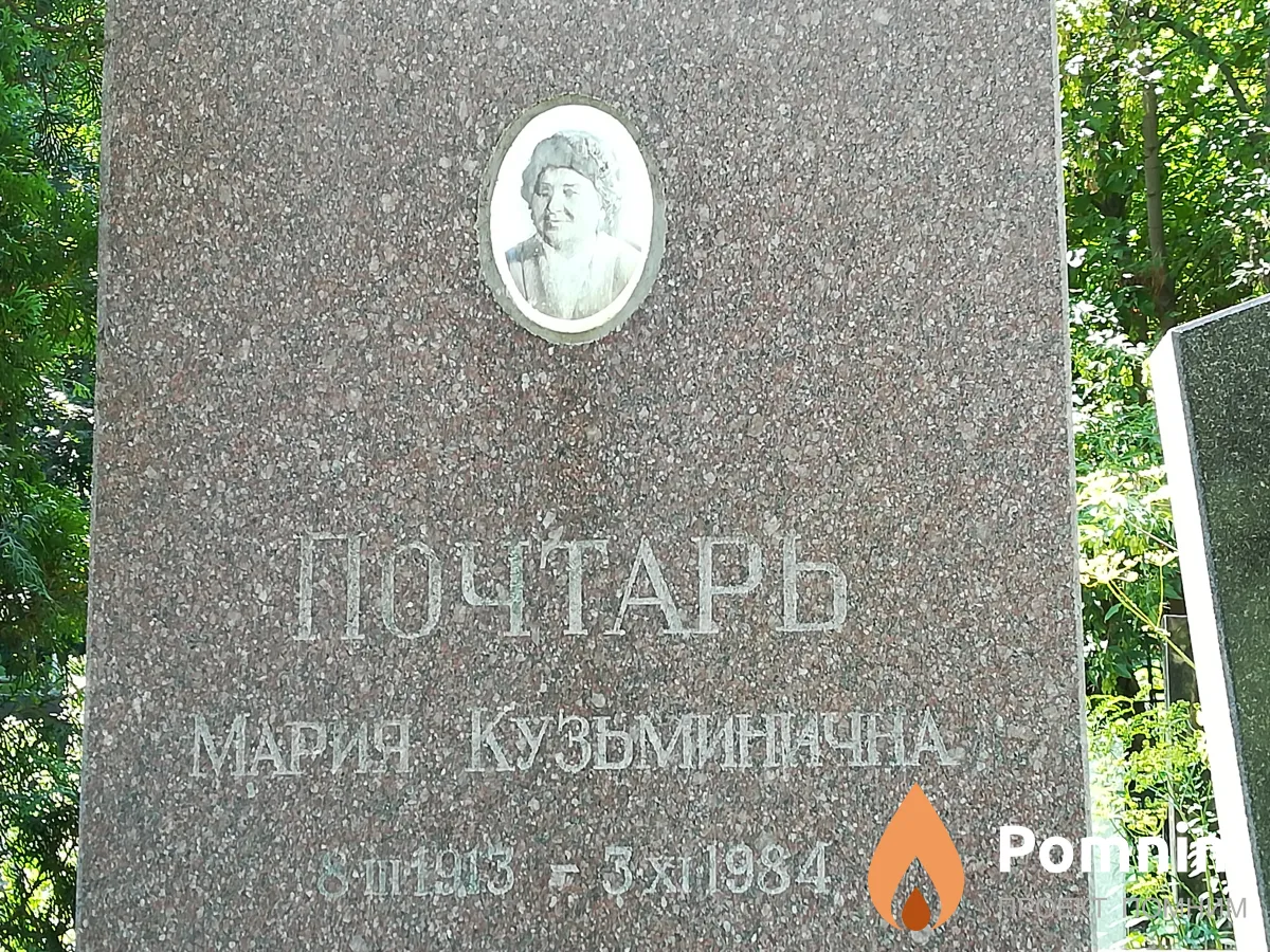 Почтарь Мария Кузьминична
