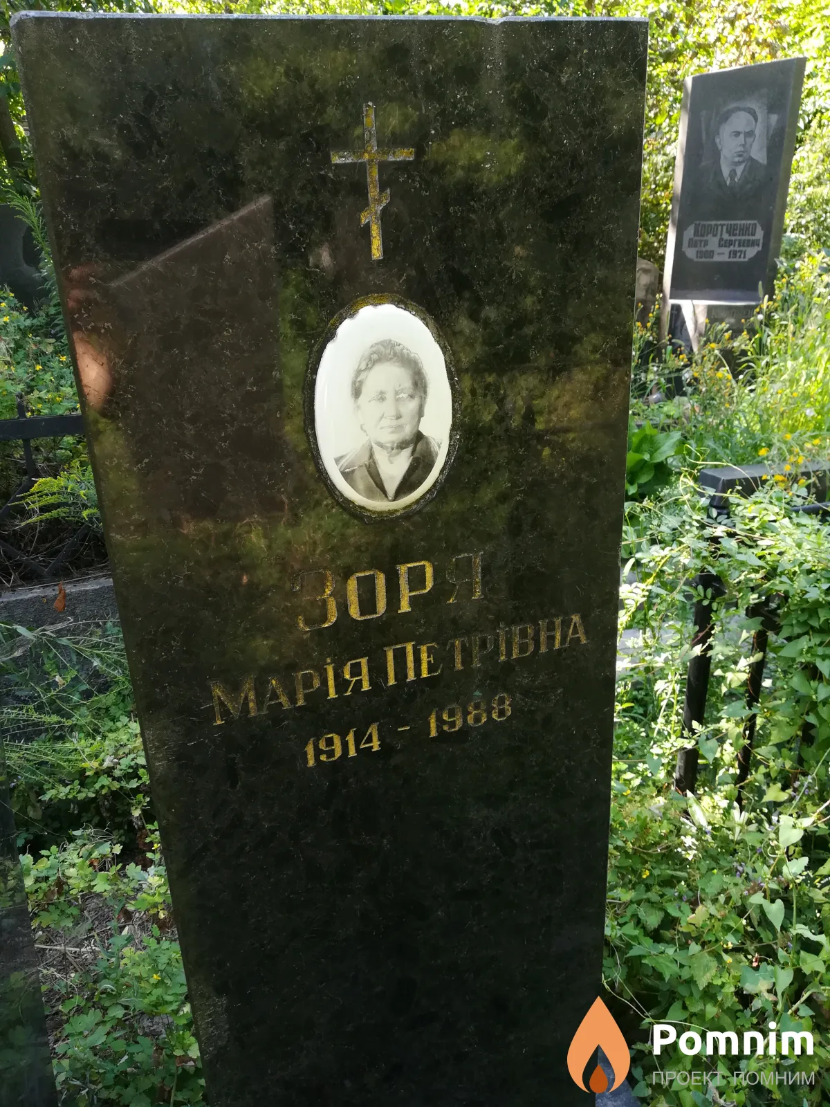 Зоря Марія Петрівна