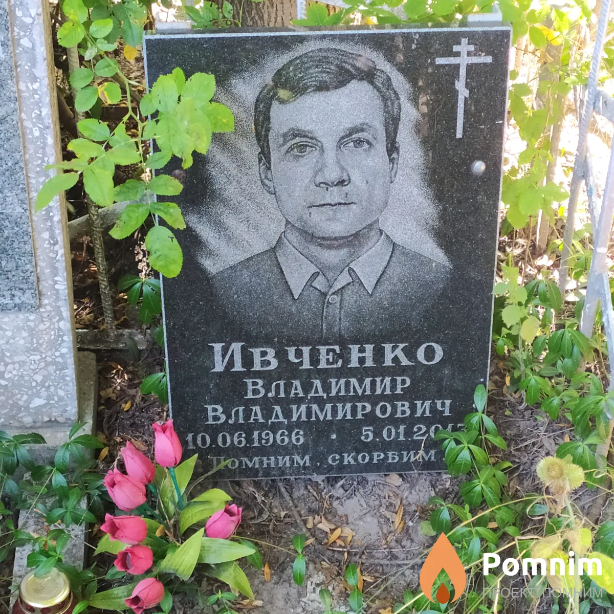 Иванченко Владимир Владимирович