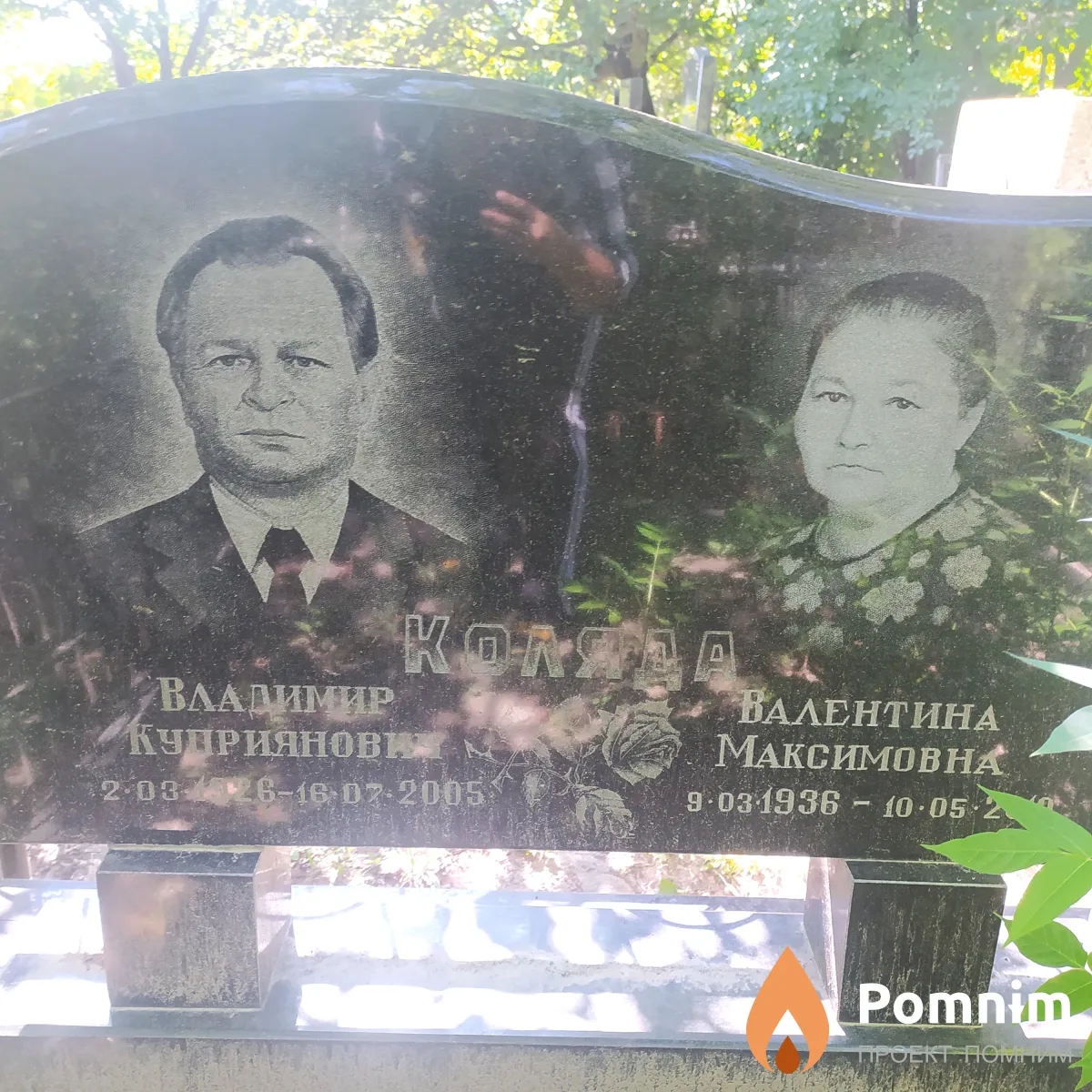 Коляда Валентина Максимовна
