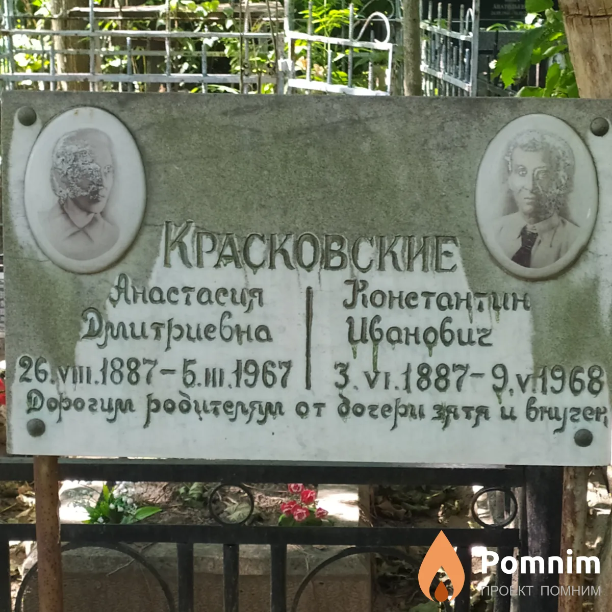 Красковская Анастасия Дмитриевна