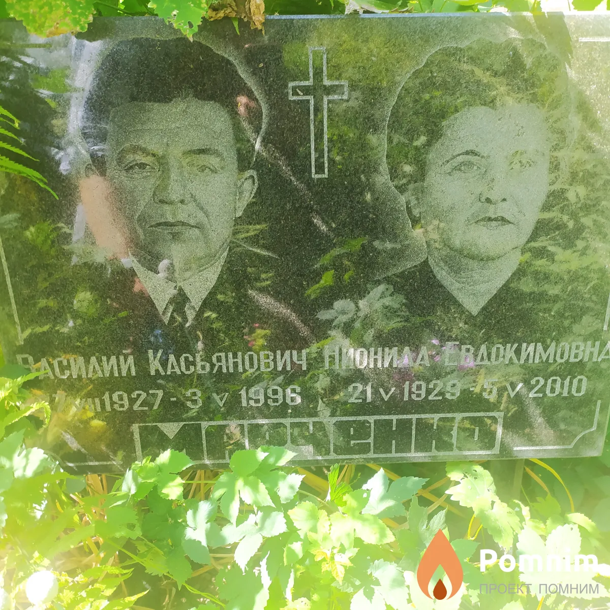Марченко Нионила Евдокимовна