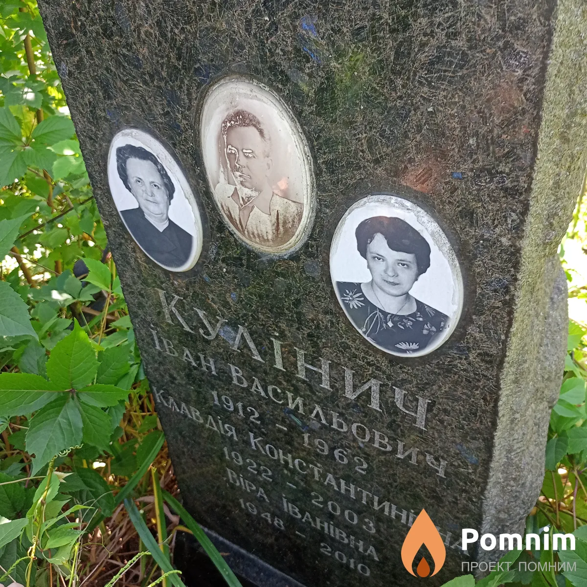 Кулинич Вера Ивановна