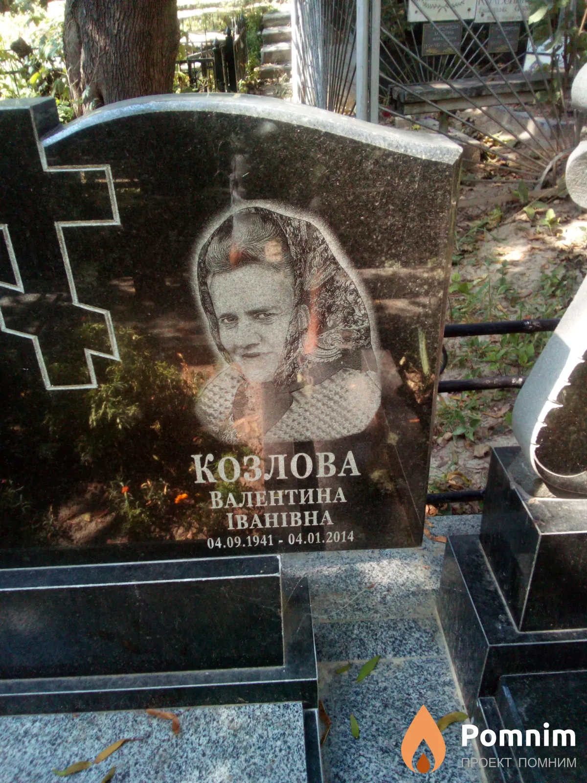Козлова Валентина Іванівна
