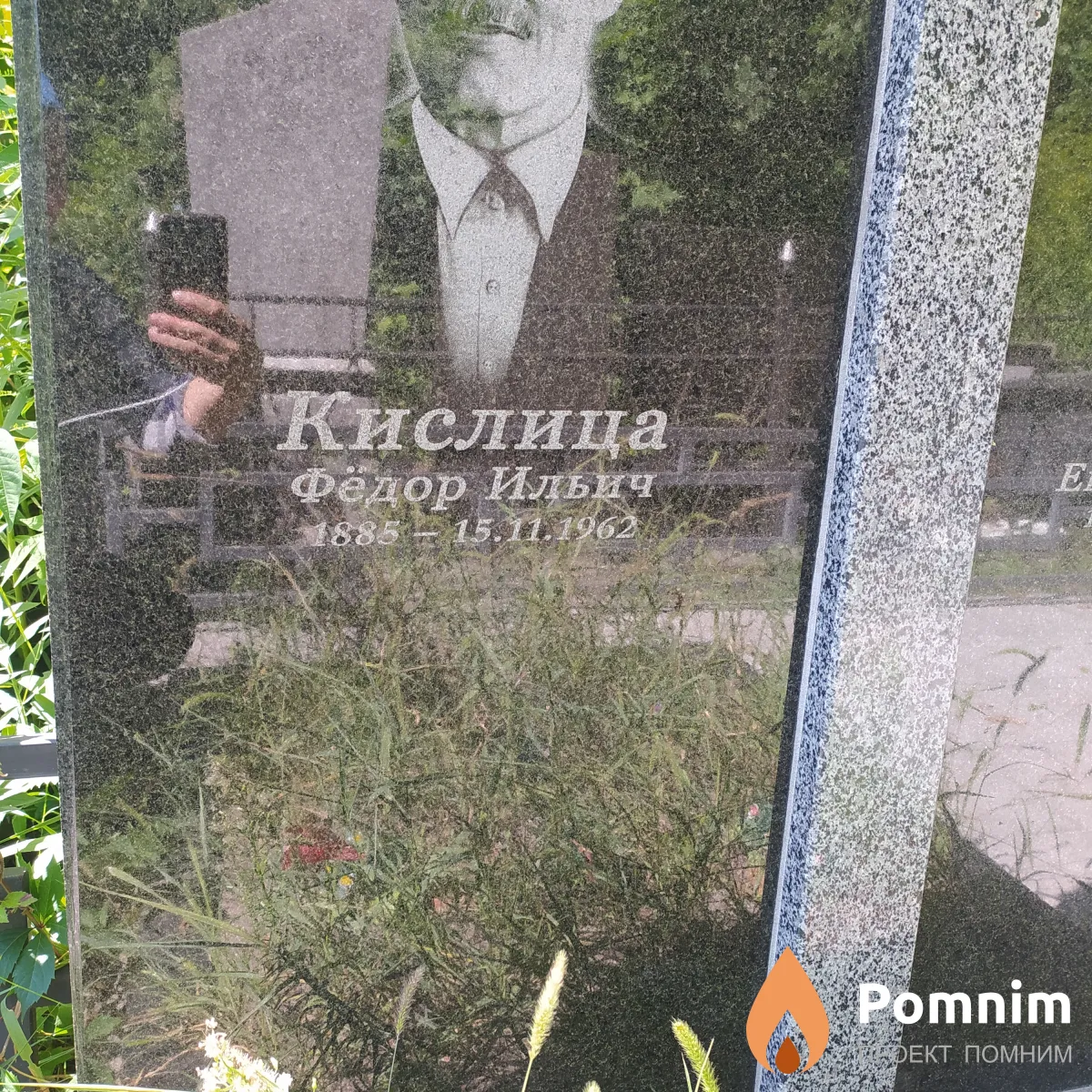 Кислица Федор Ильич