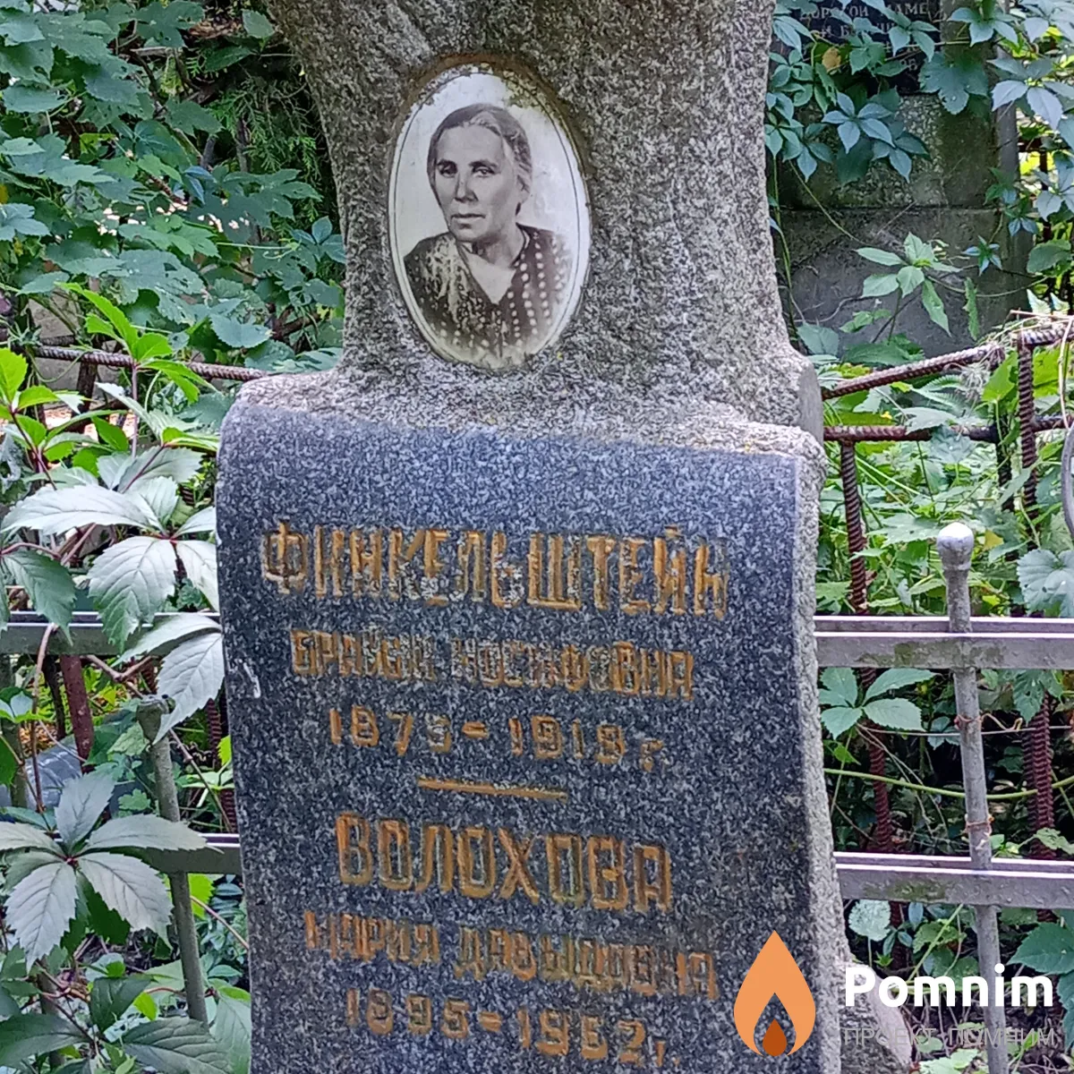 Волохова Мария Давыдовна