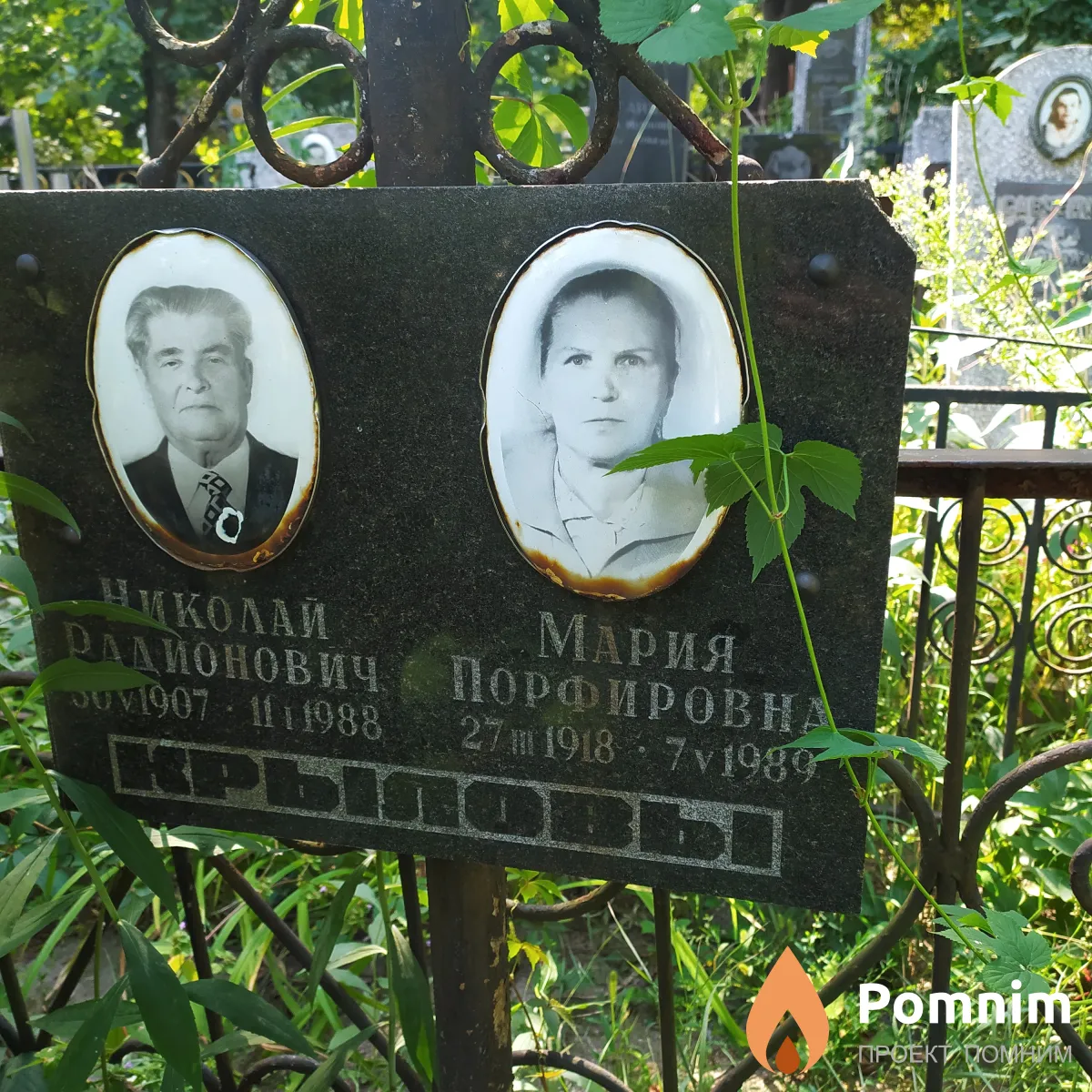 Крылов Николай Радионович