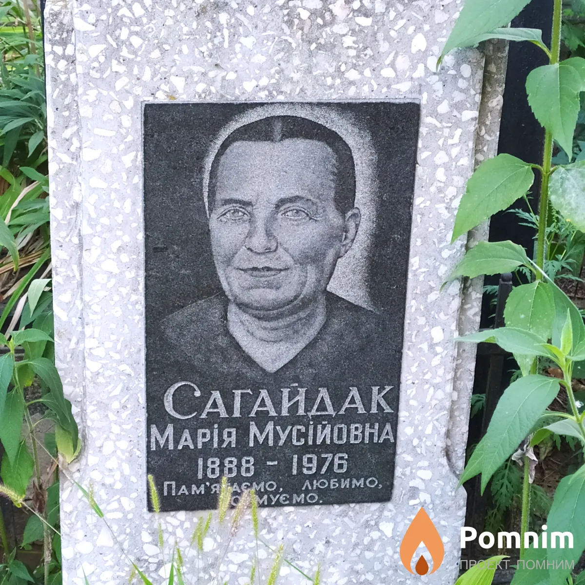 Сагайдак Марич Мусиевна