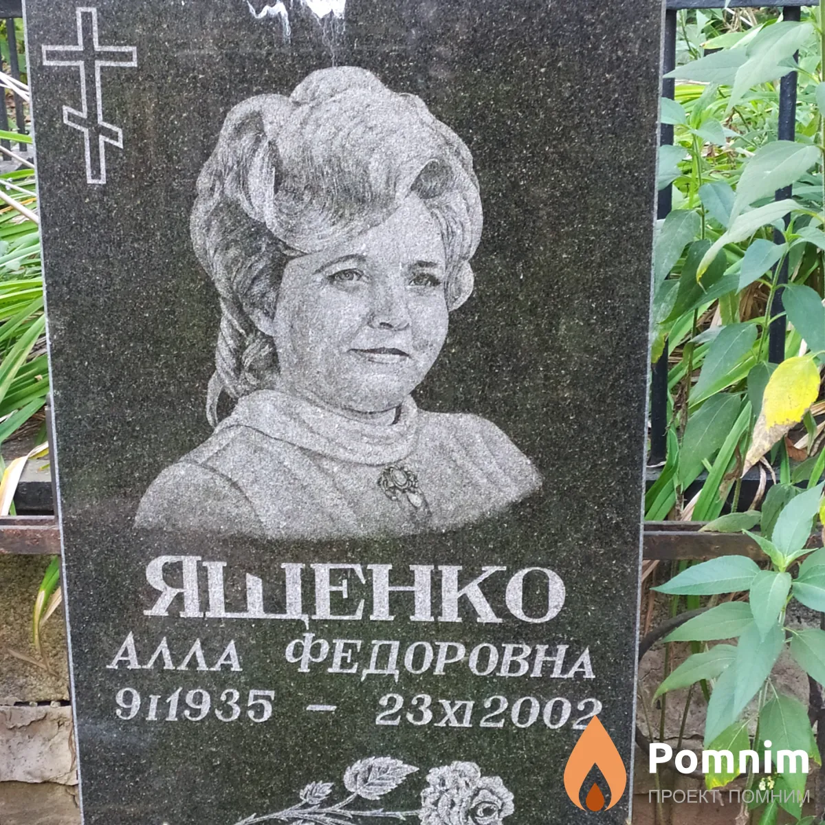 Ященко Алла Федоровна
