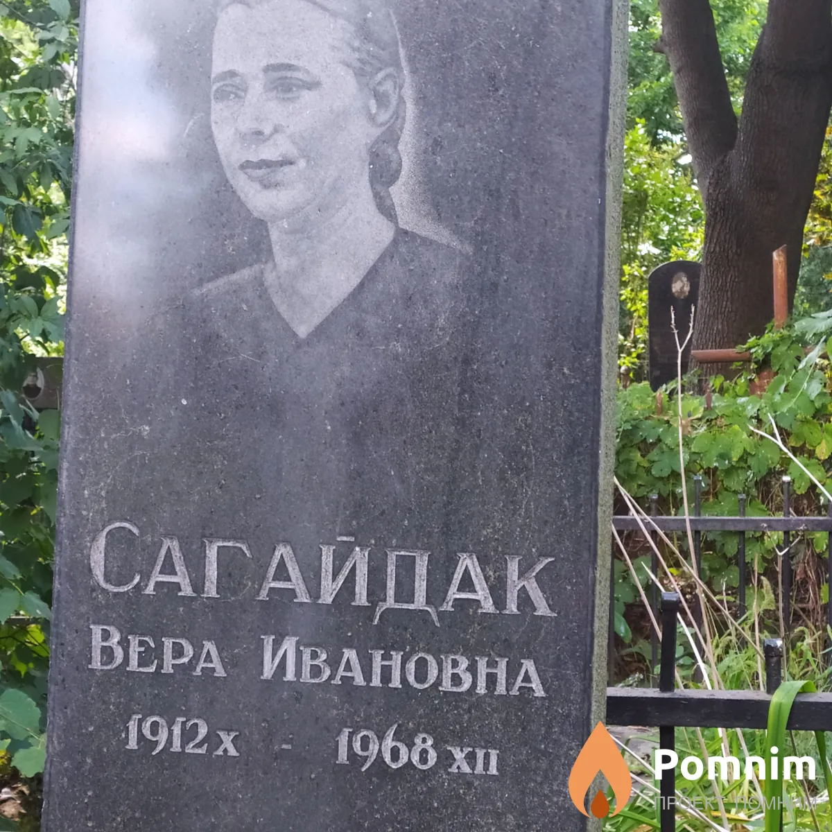 Сагайдак Вера Ивановна