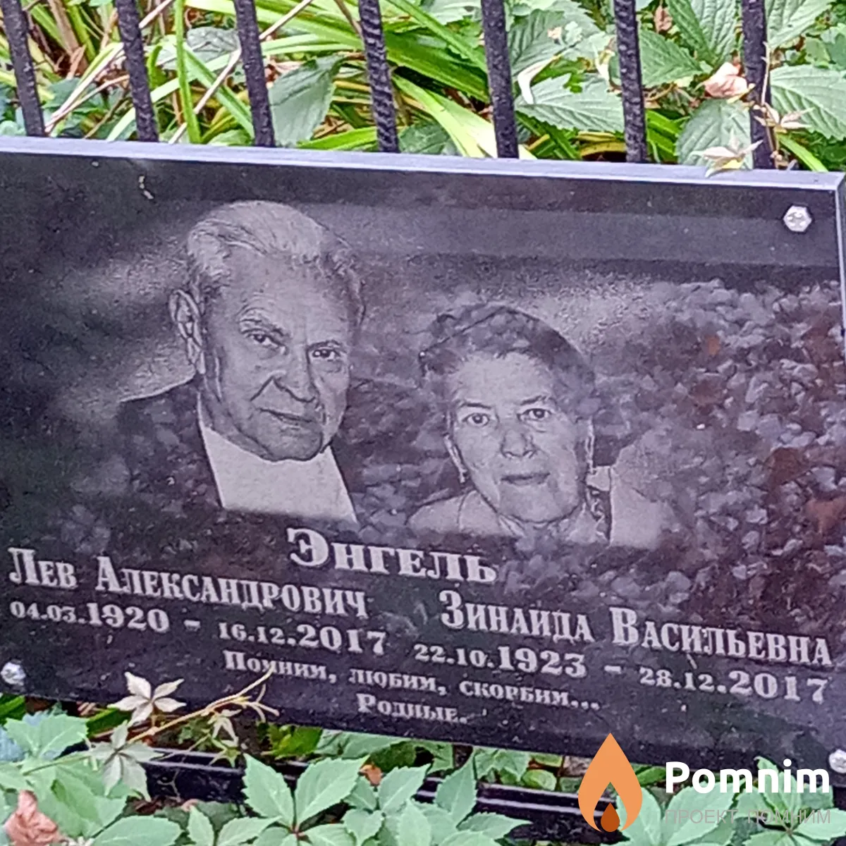 Энгель Зинаида Васильевна