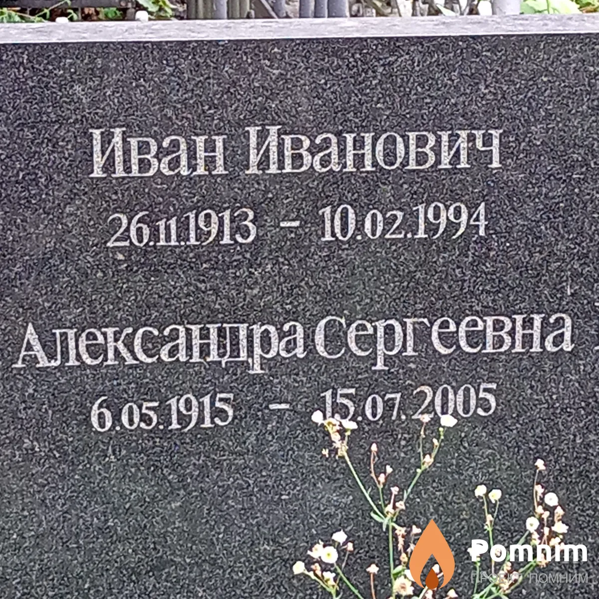 Покотская Александра Сергеевна