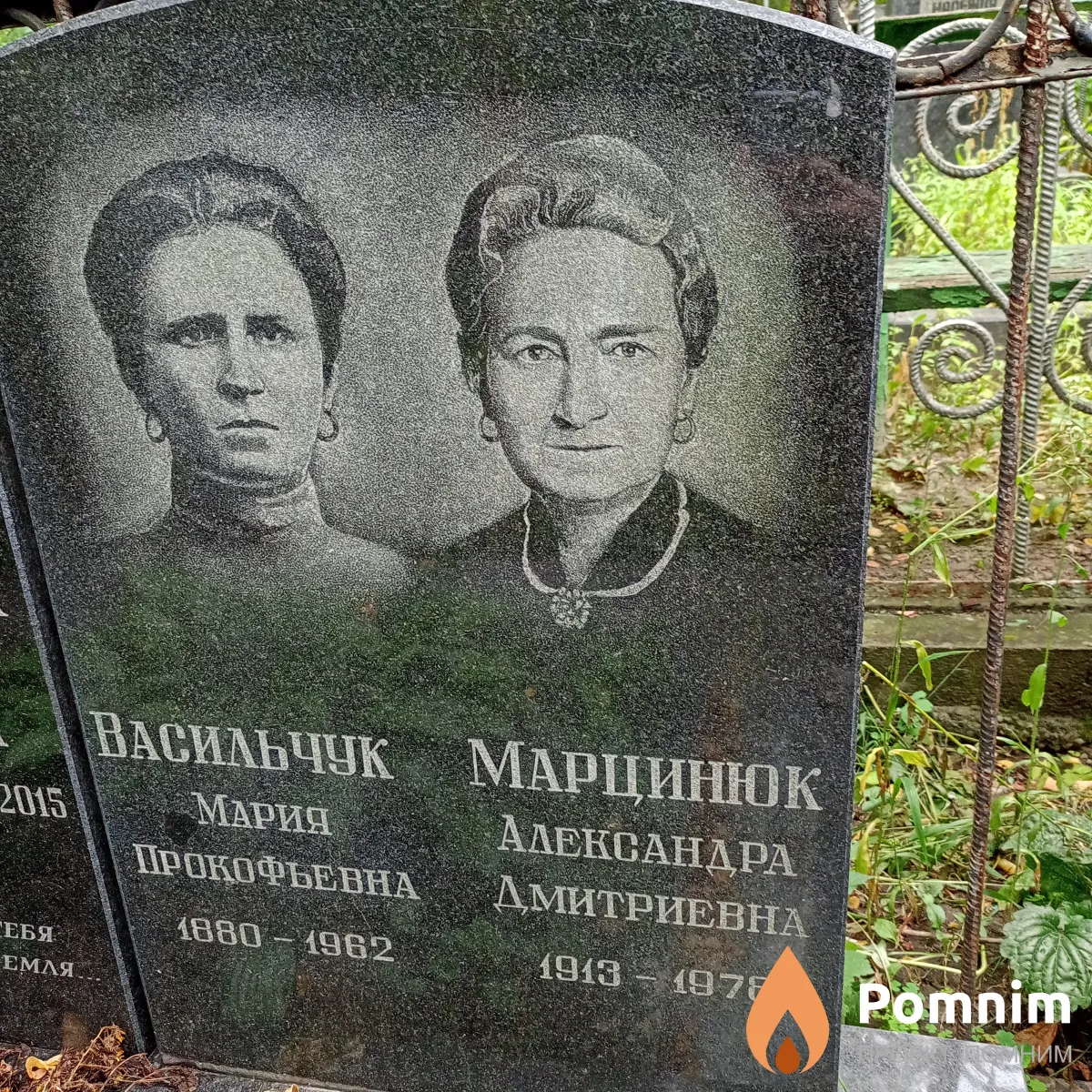 Васильчук Мария Прокофьевна