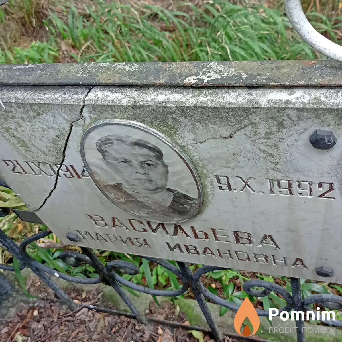 Васильева Мария Ивановна