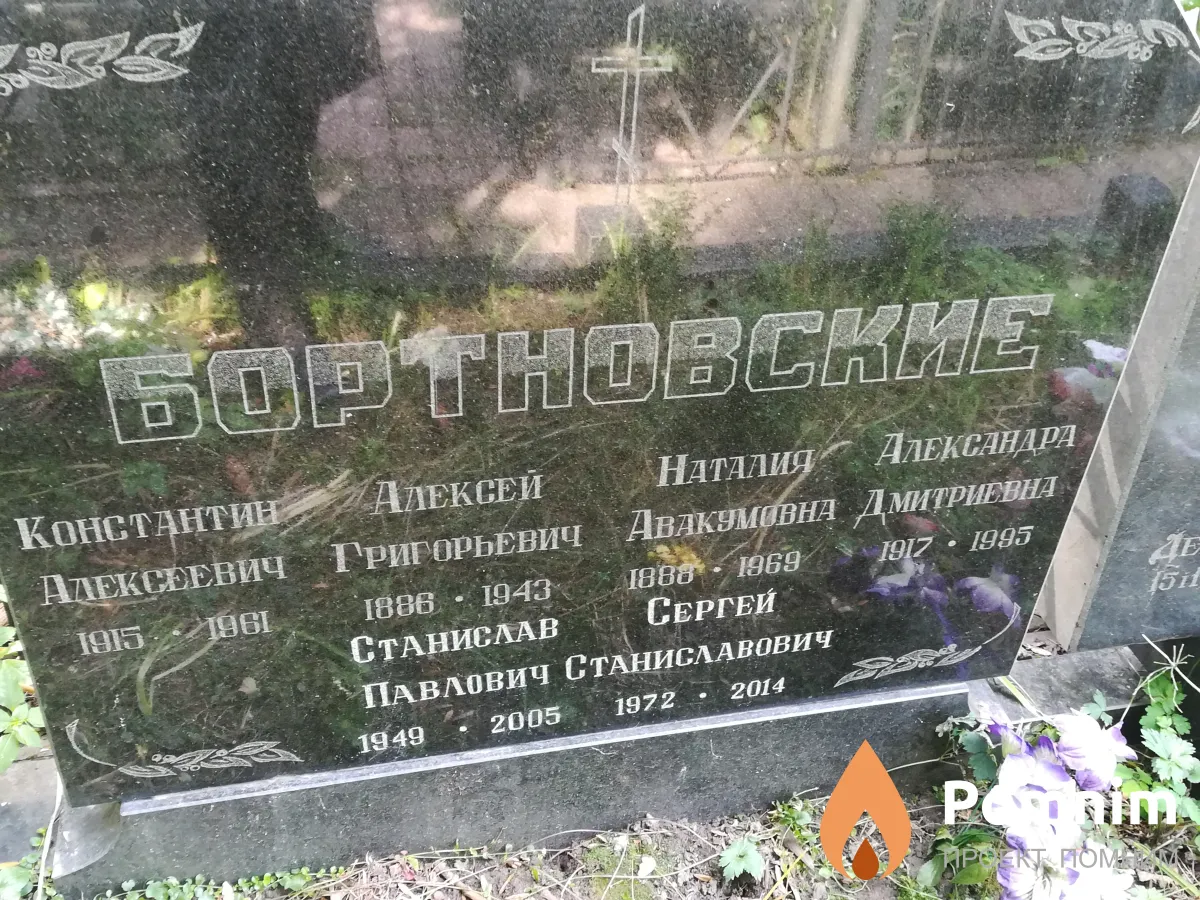 Бортновская Александра Дмитриевна
