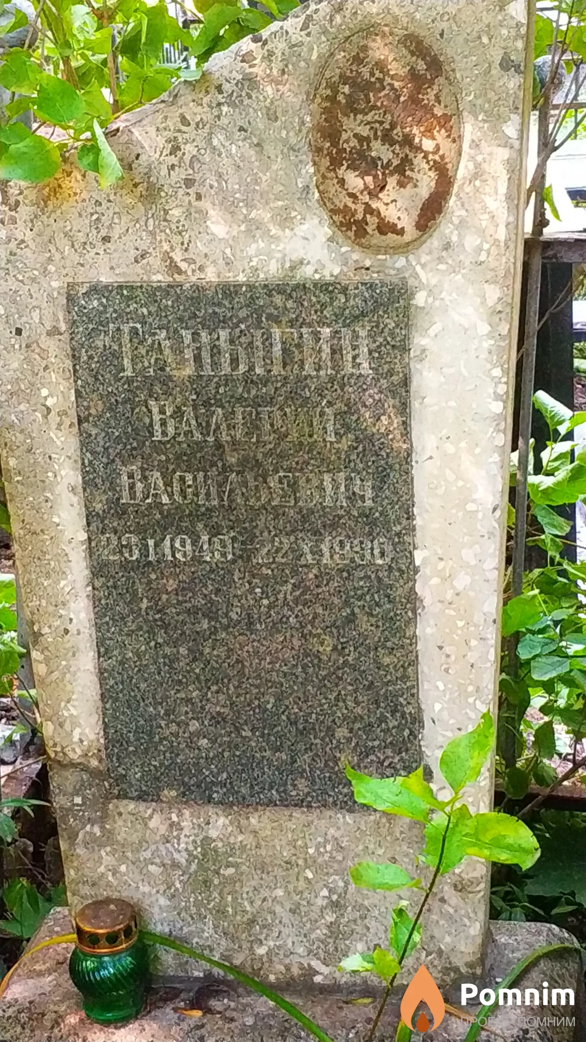 Таныгин Валерий Васильевич