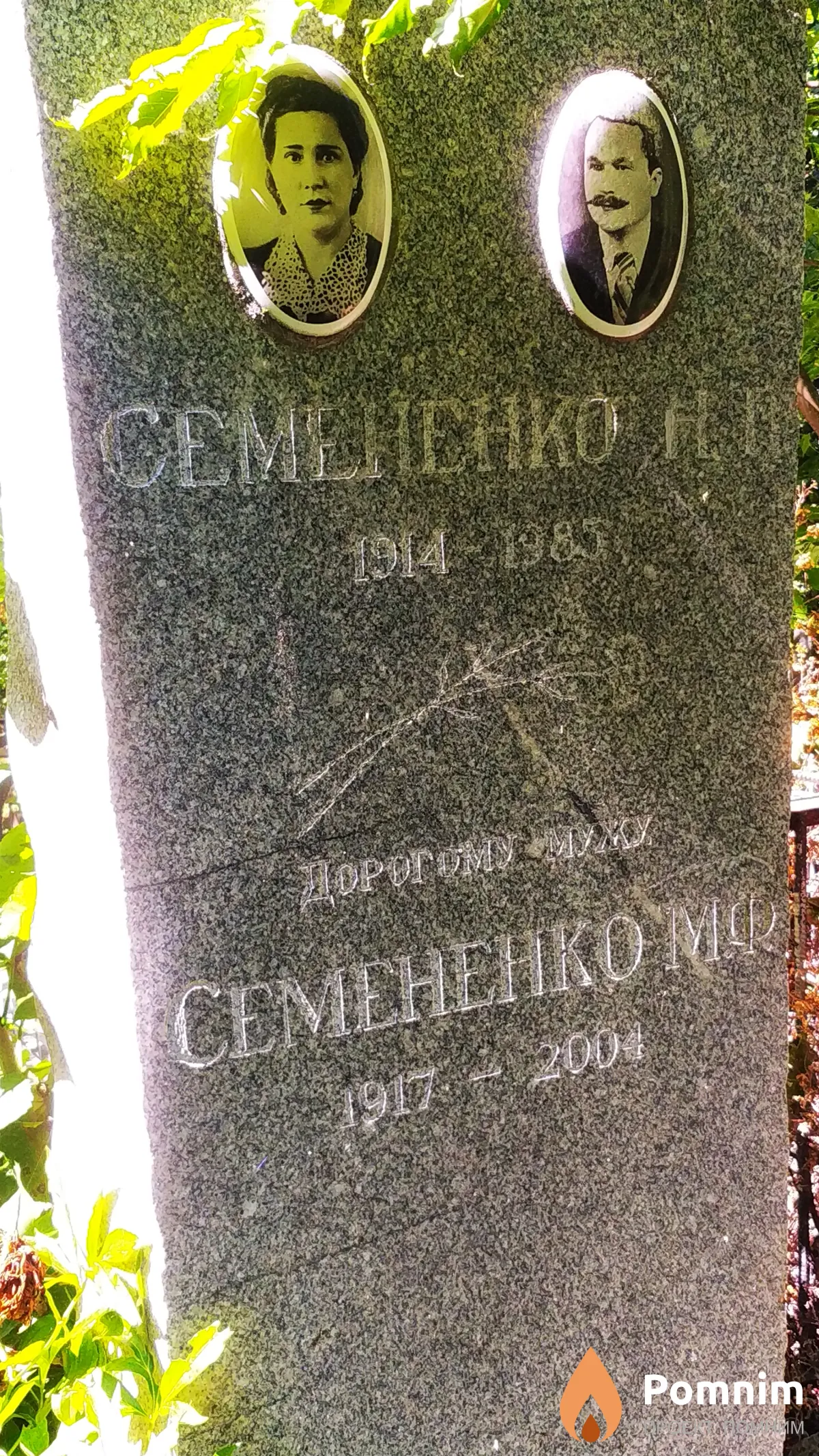 Семененко М Ф
