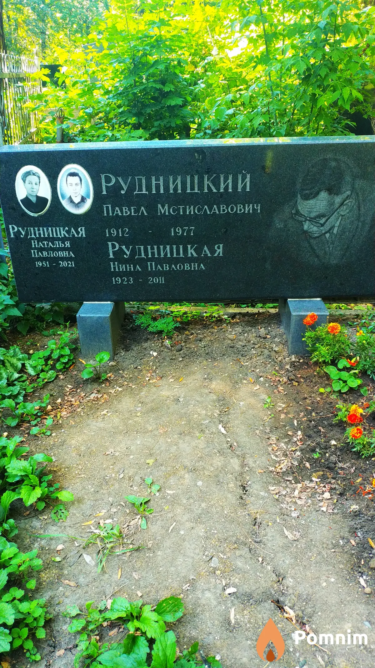 Рудницкий Павел Мстиславович