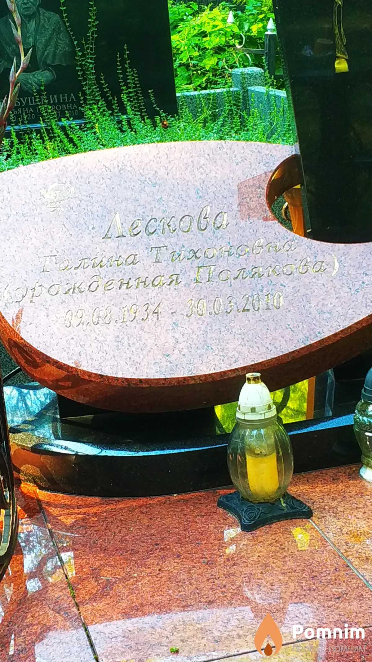Лескова Галина Тихоновна