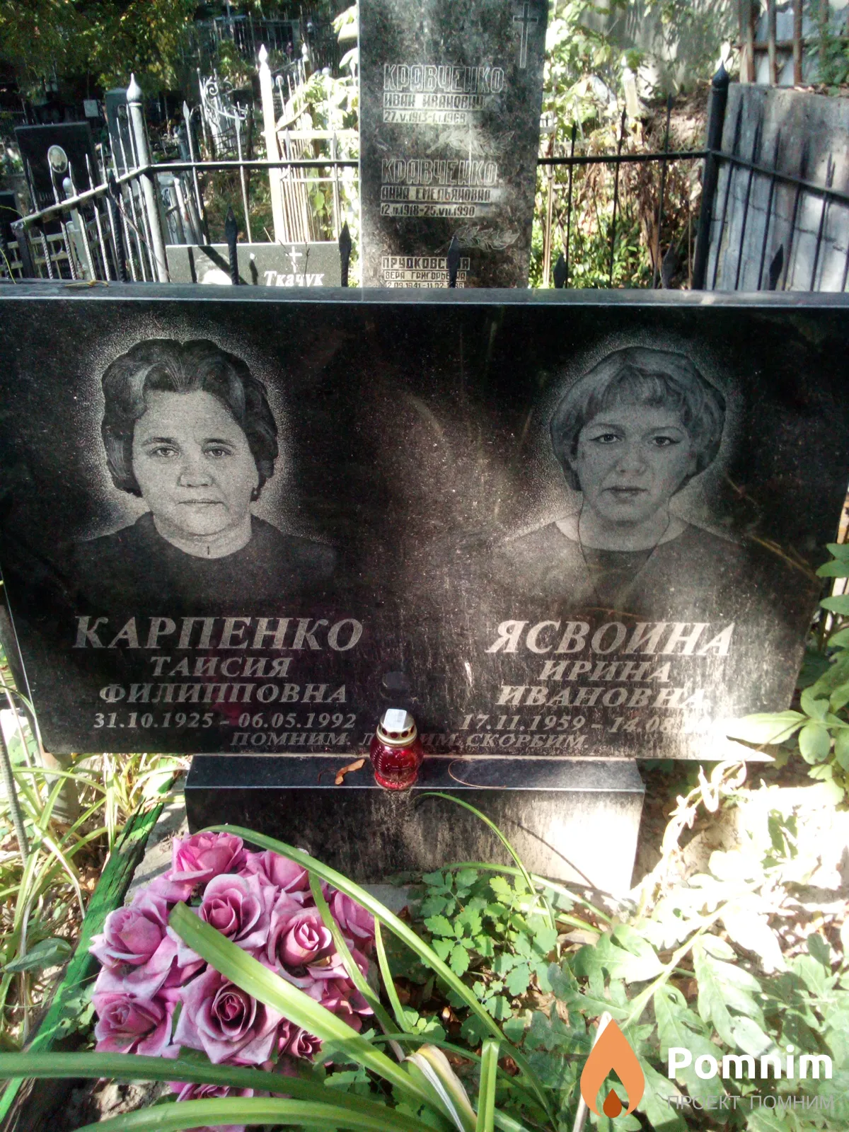 Ясвоина Ирина Иванова