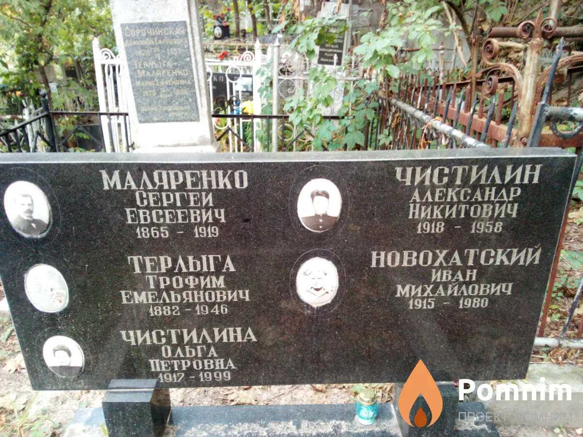 Чистилин Александр Никитович