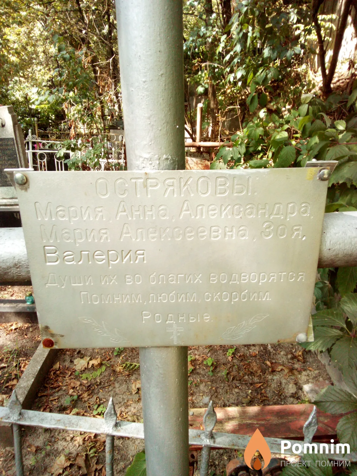 Острякова Александра