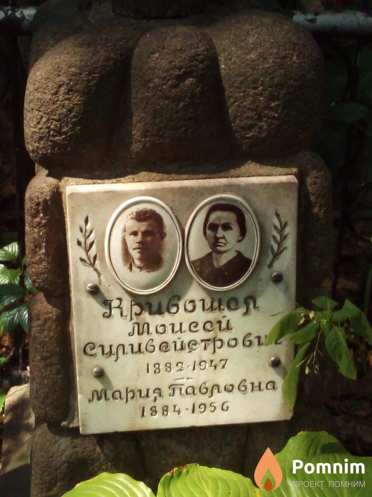 Кривошея Мария Павловна