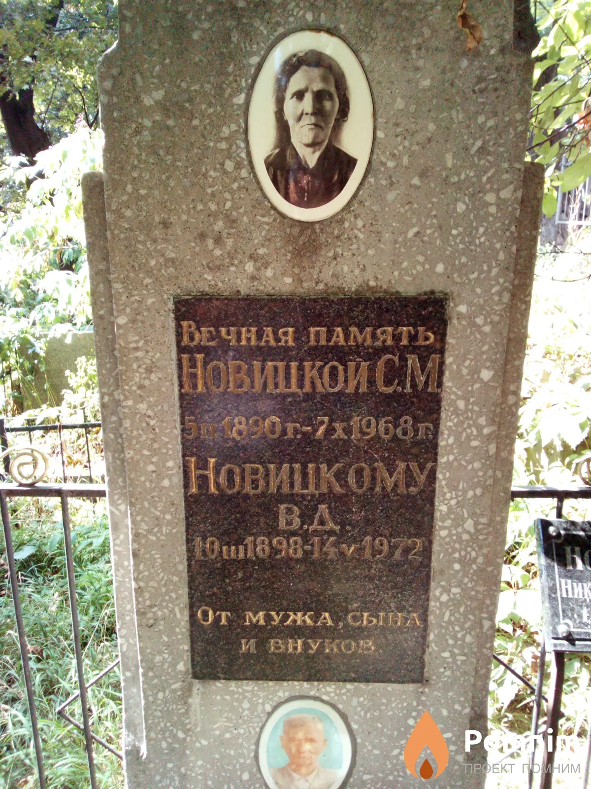 Новицкий В. Д.