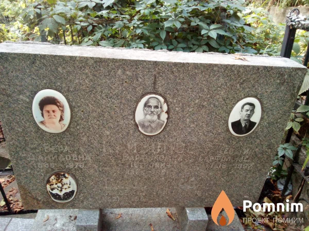 Саморукова Надежда Григорьевна