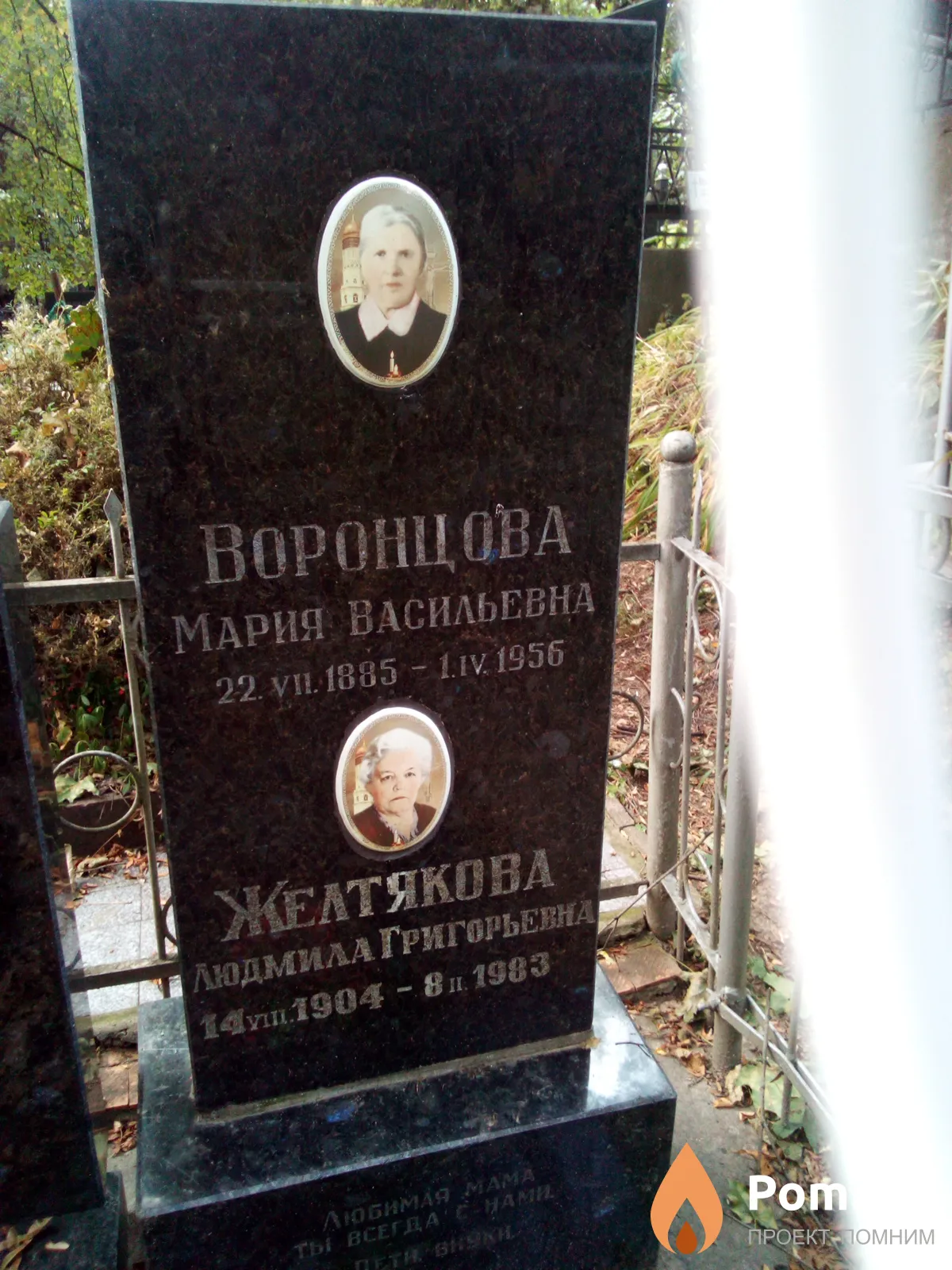 Желтякова Людмила Григорьевна