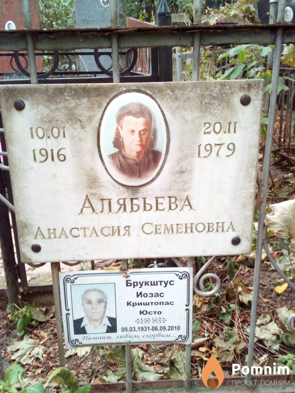 Брукштус Иозас Криштопас Юсто