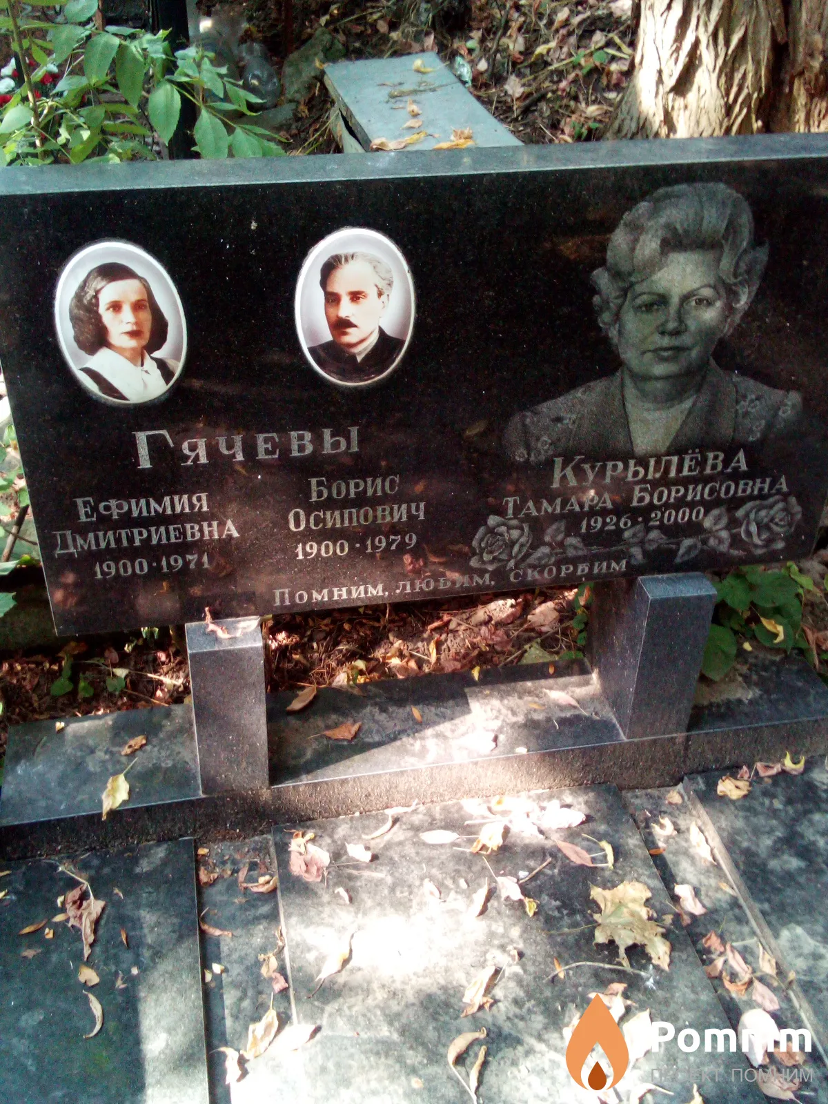Гячев Борис Осипович